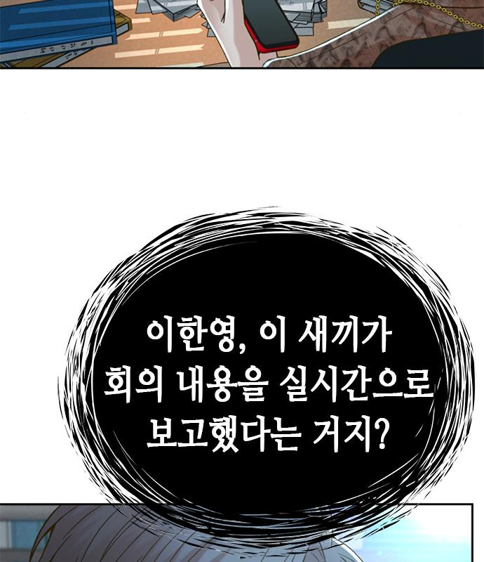 판사 이한영 123화 109