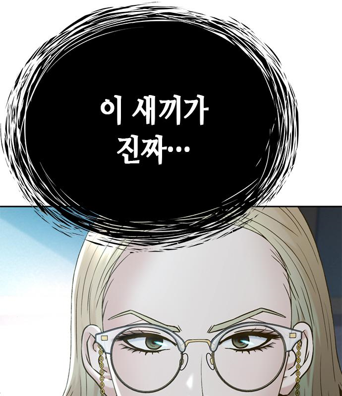 판사 이한영 123화 111