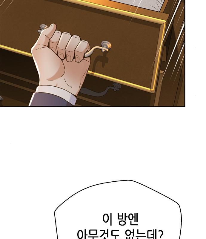 판사 이한영 123화 116