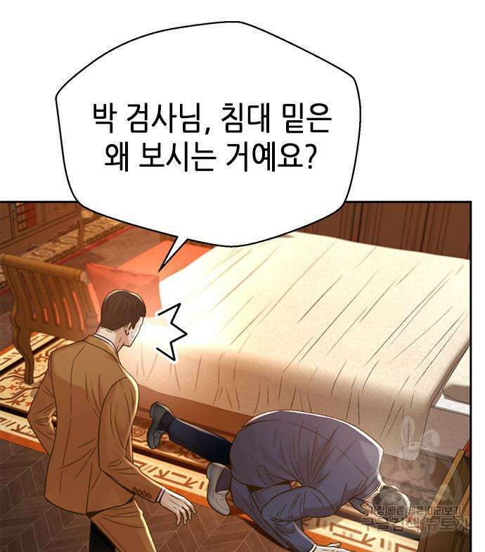 판사 이한영 123화 121