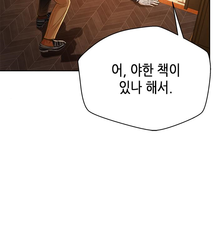 판사 이한영 123화 122