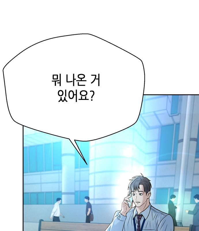 판사 이한영 123화 123
