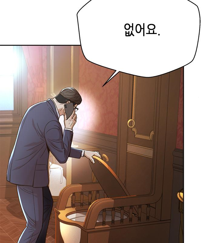 판사 이한영 123화 125