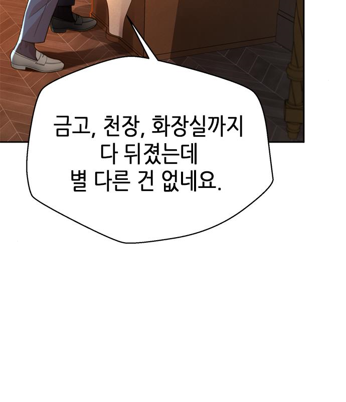 판사 이한영 123화 126