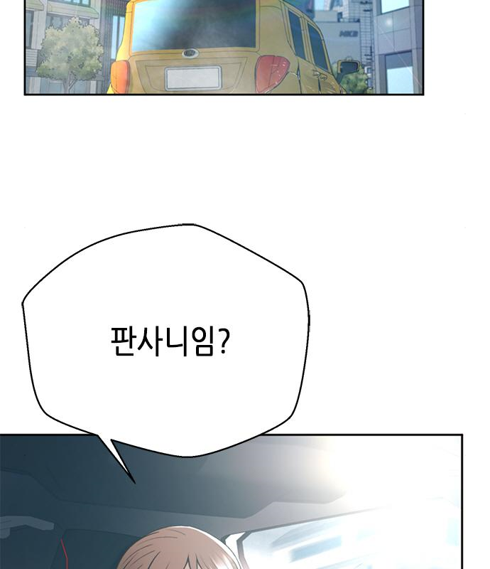 판사 이한영 123화 128