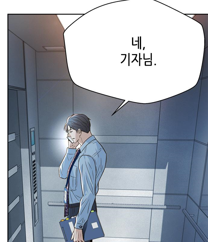판사 이한영 123화 131