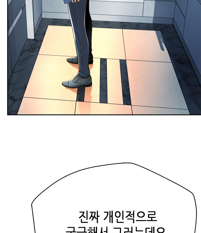 판사 이한영 123화 132