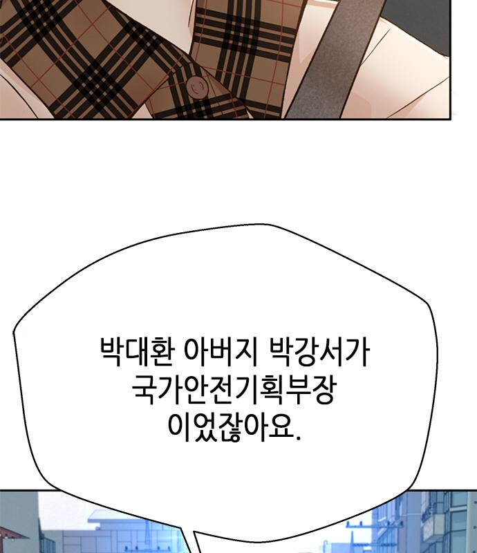판사 이한영 123화 134