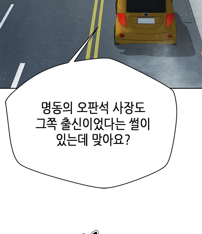 판사 이한영 123화 136