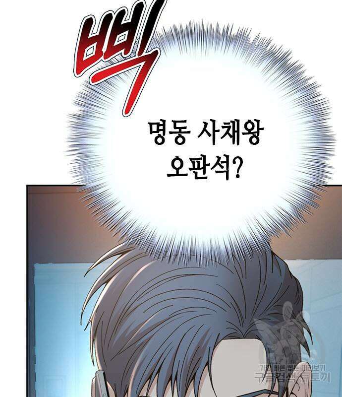 판사 이한영 123화 137