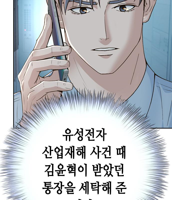 판사 이한영 123화 138