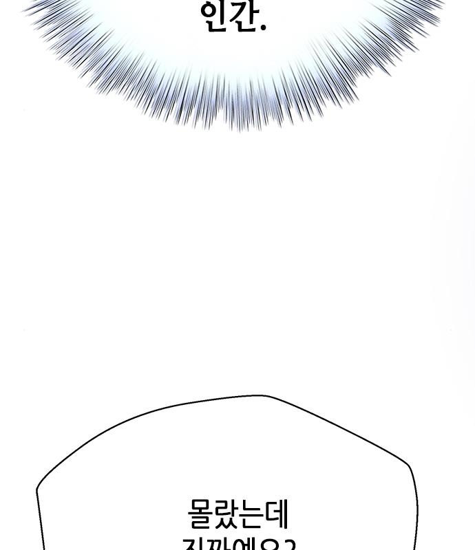 판사 이한영 123화 139