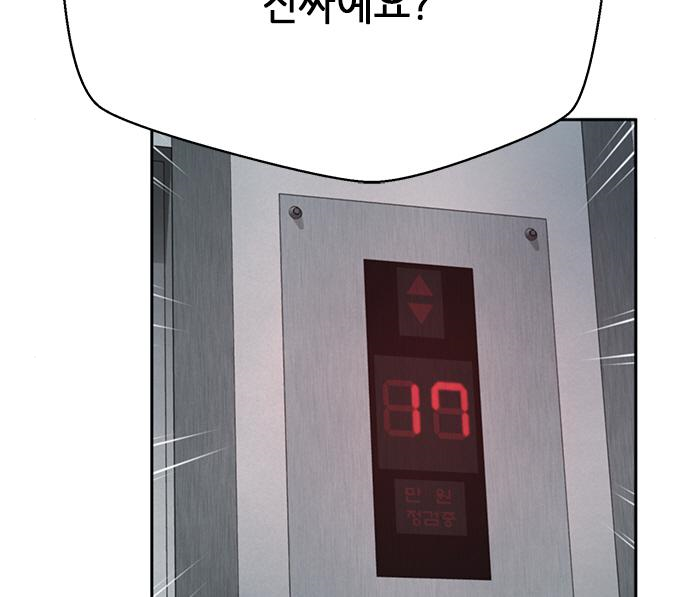 판사 이한영 123화 140