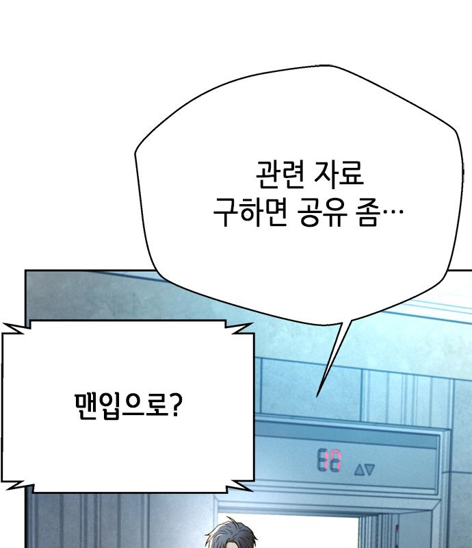 판사 이한영 123화 144