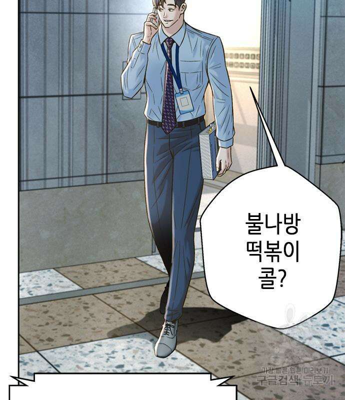 판사 이한영 123화 145