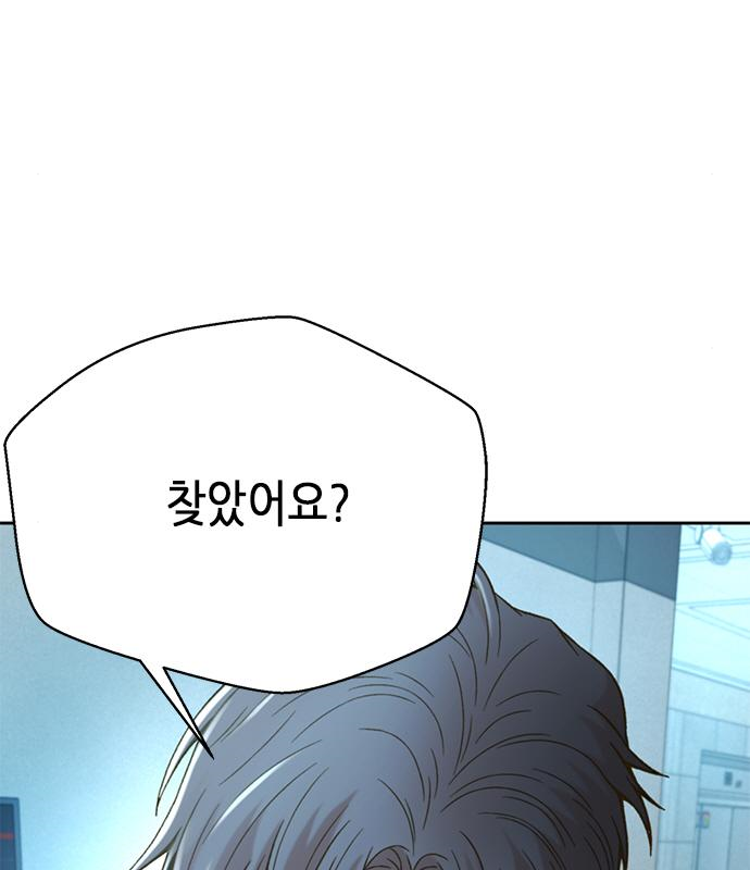 판사 이한영 123화 148