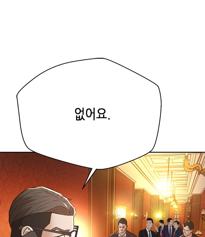 판사 이한영 123화 150