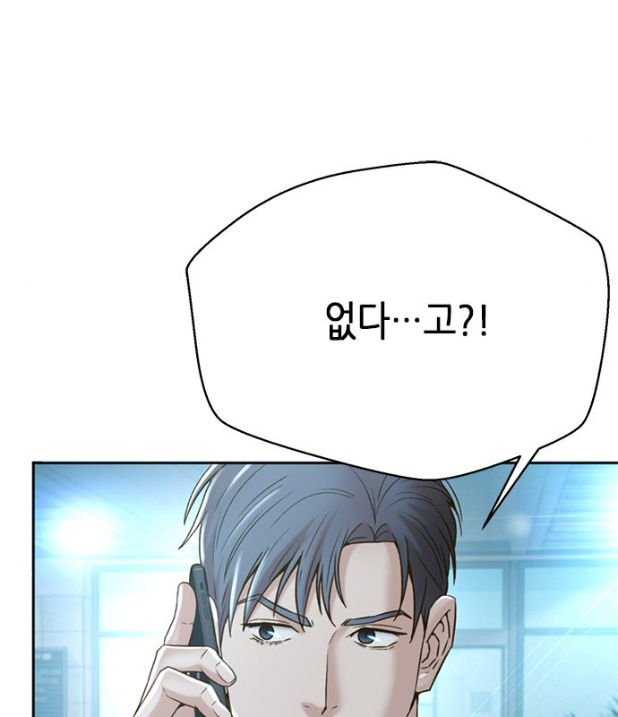 판사 이한영 123화 152