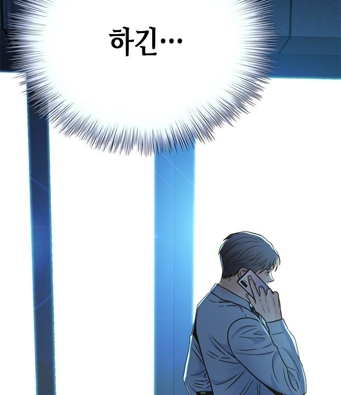 판사 이한영 123화 154