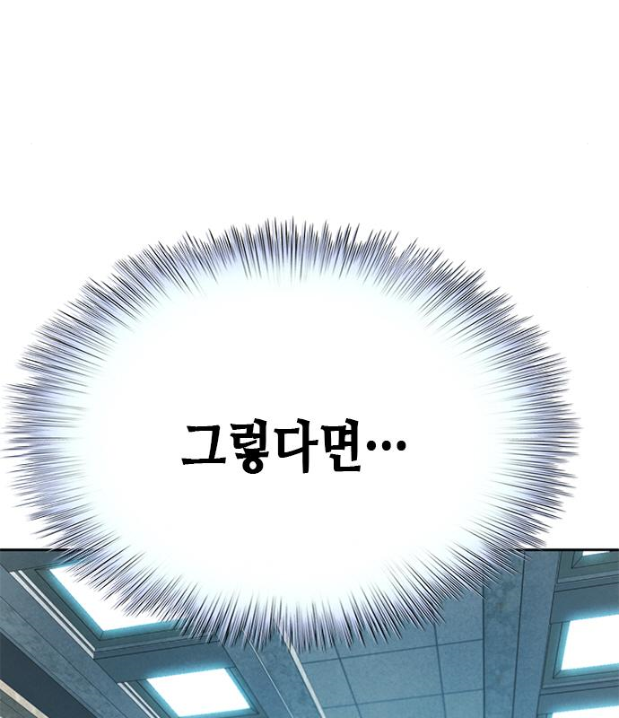 판사 이한영 123화 157