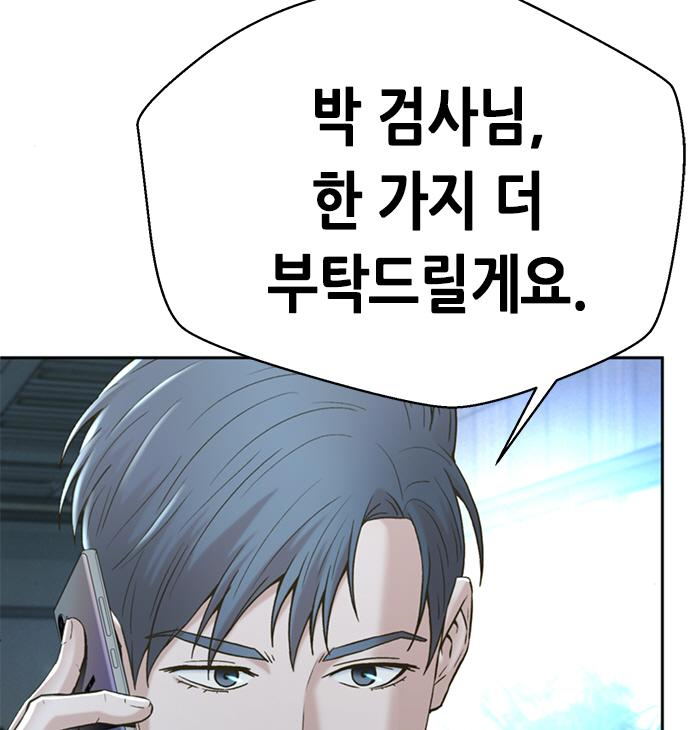 판사 이한영 123화 159