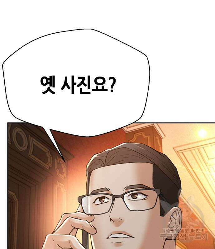 판사 이한영 123화 161