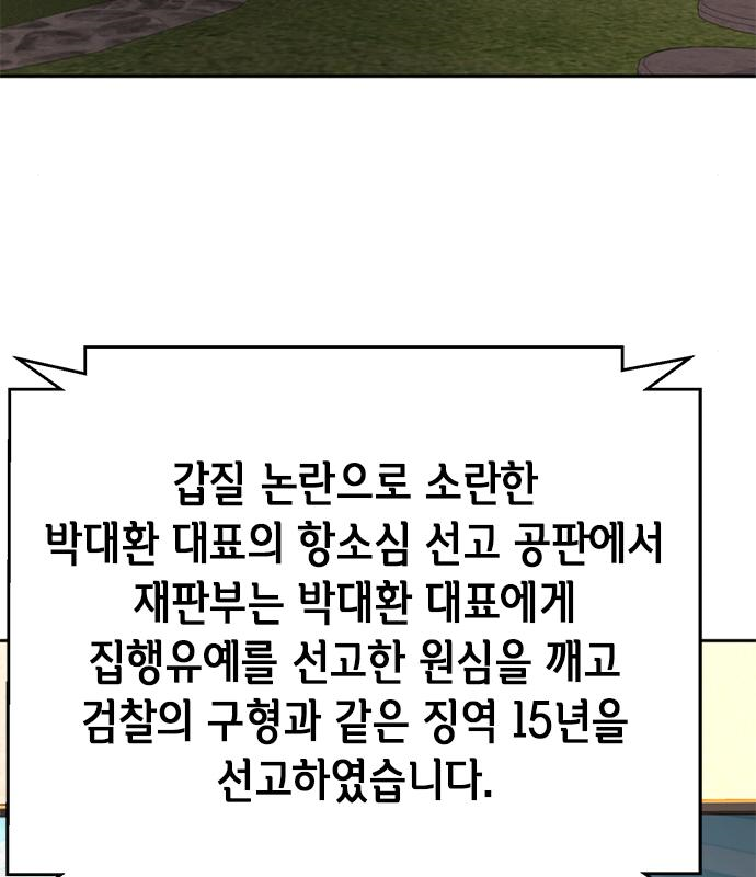 판사 이한영 123화 165
