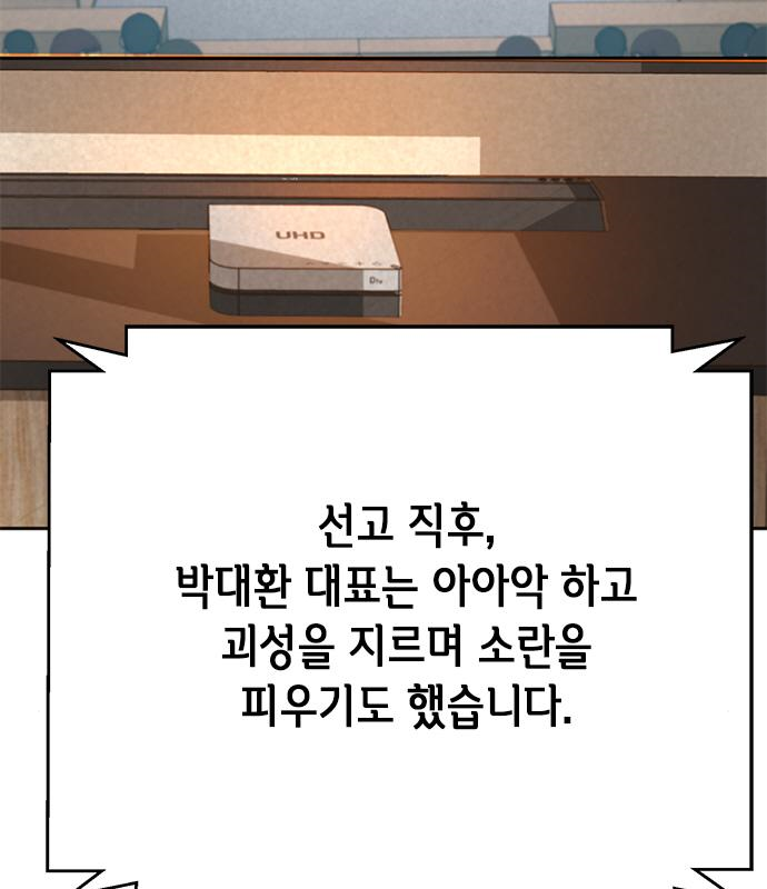 판사 이한영 123화 167