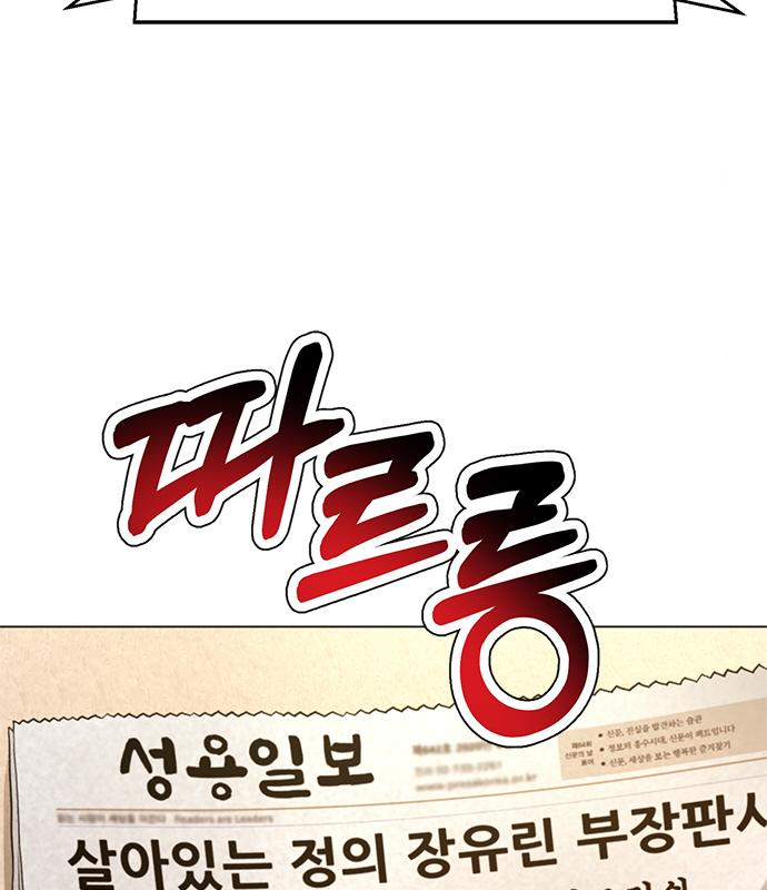 판사 이한영 123화 168