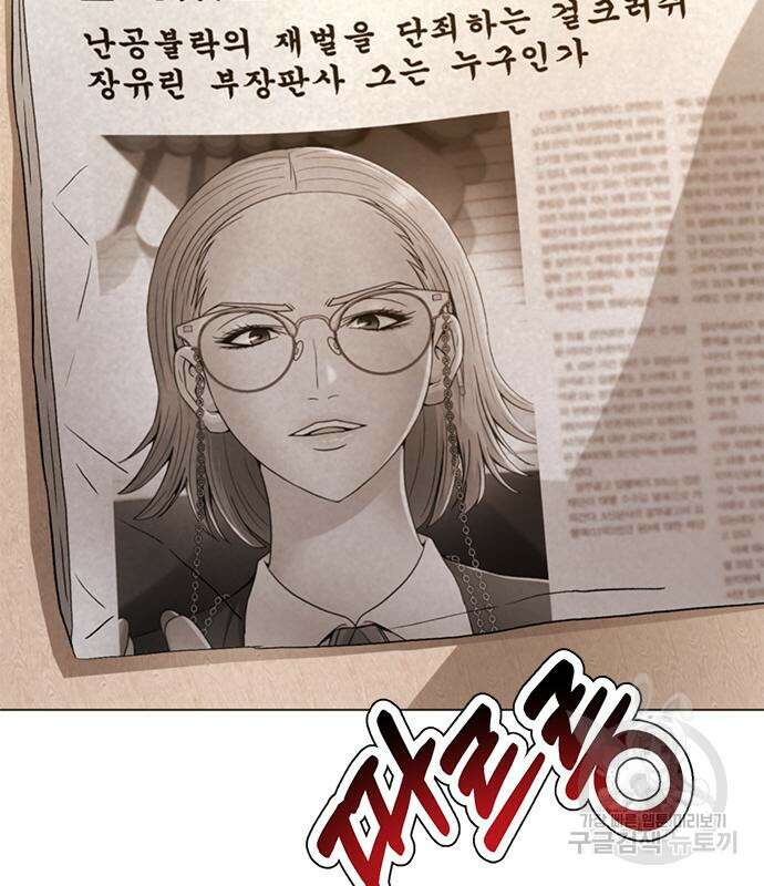 판사 이한영 123화 169