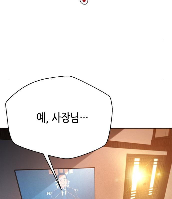판사 이한영 123화 170