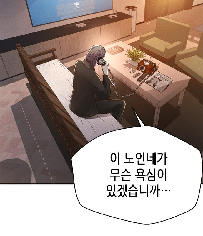 판사 이한영 123화 171