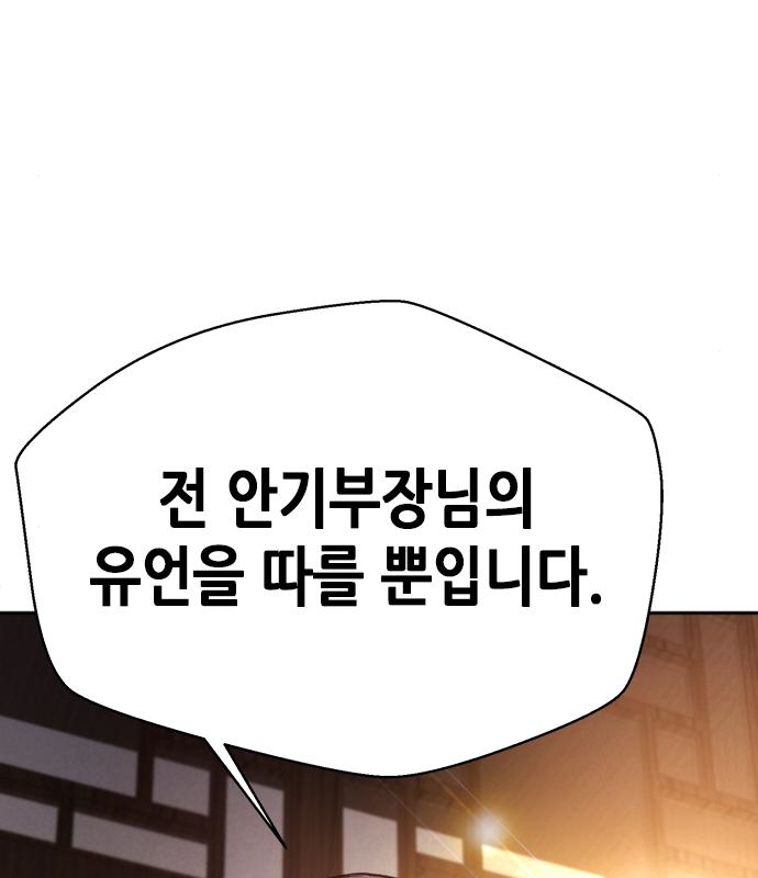 판사 이한영 123화 172