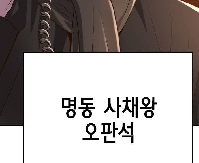 판사 이한영 123화 174