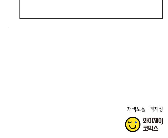판사 이한영 123화 175