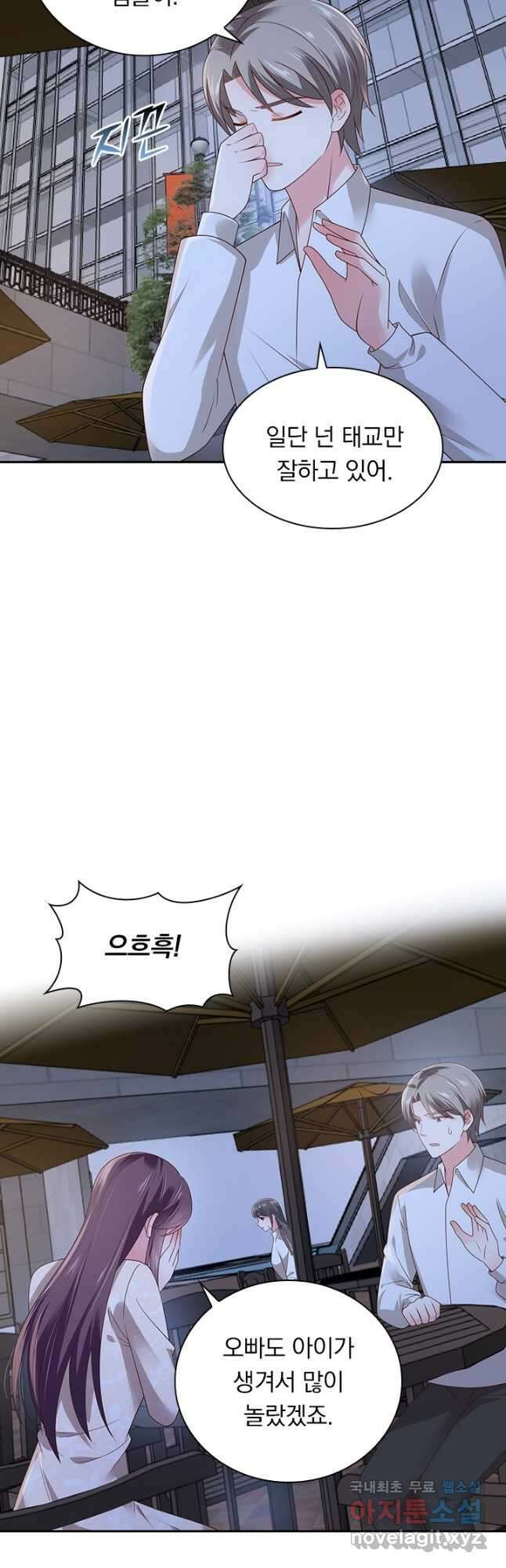 이번 생은 악녀로 살겠습니다 117화 2