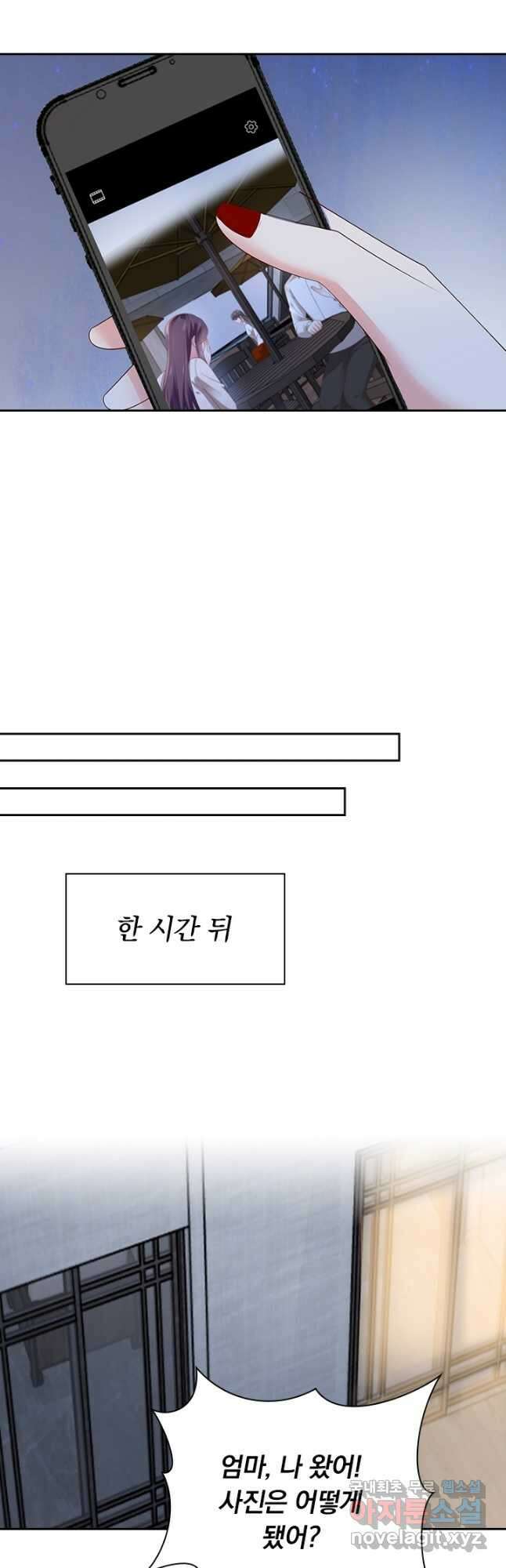 이번 생은 악녀로 살겠습니다 117화 5