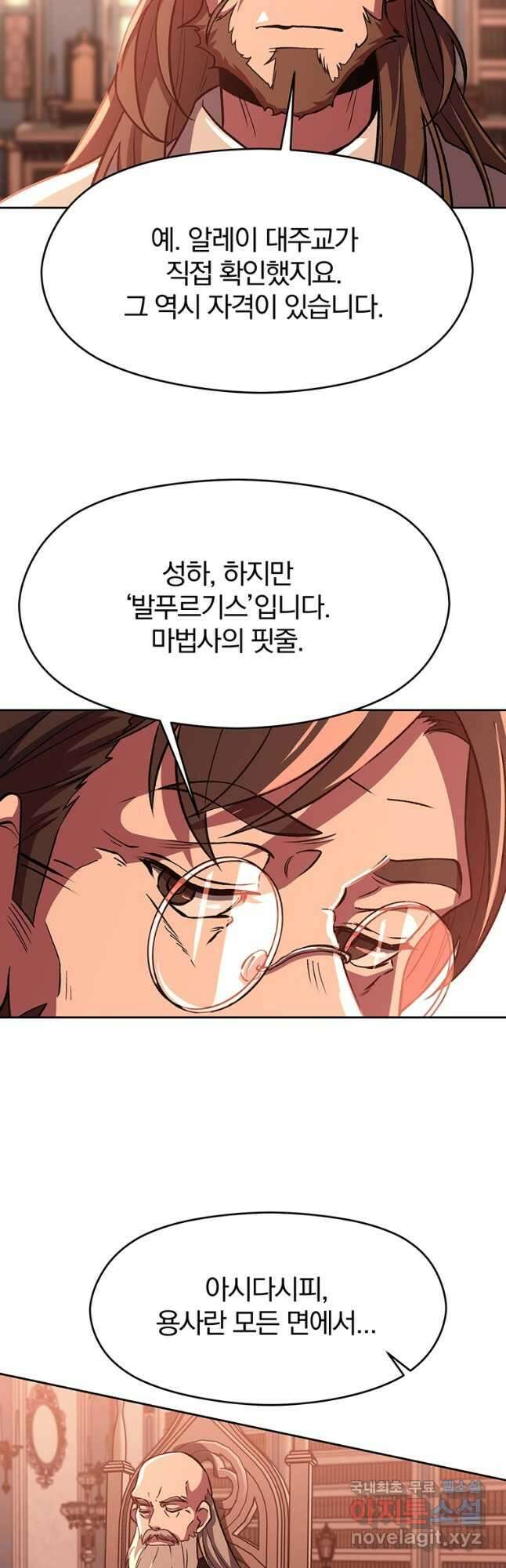 회귀로 초월하는 대마도사 45화 4