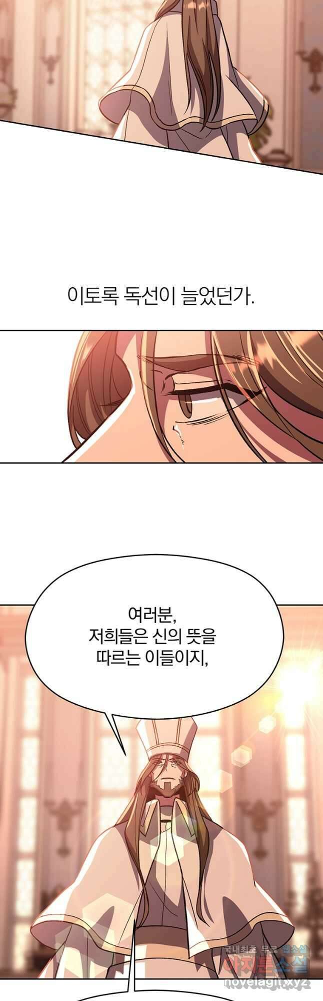 회귀로 초월하는 대마도사 45화 6