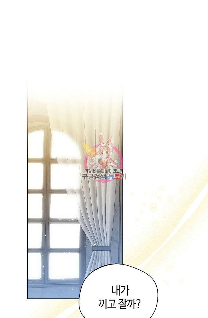 크리스탈 아가씨는 남자다 26화 1
