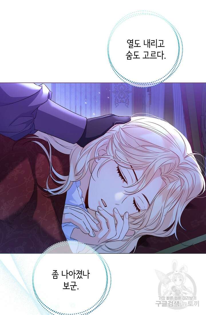 크리스탈 아가씨는 남자다 26화 13