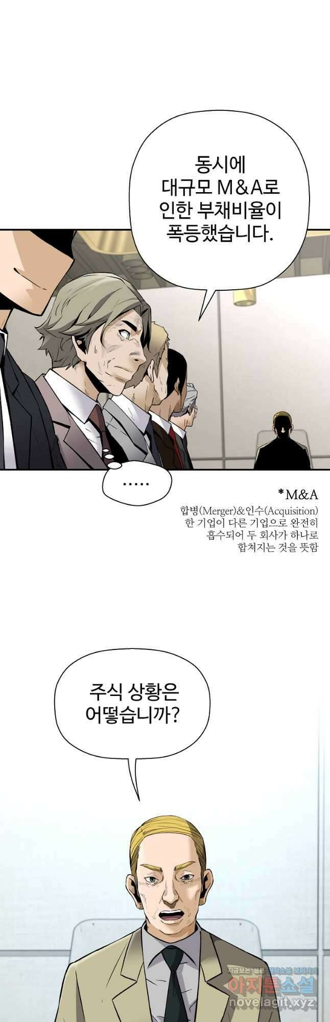 회귀의 전설 88화 5