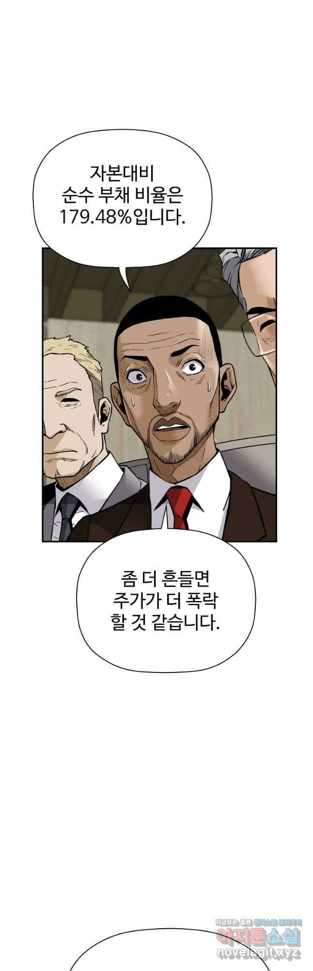회귀의 전설 88화 9