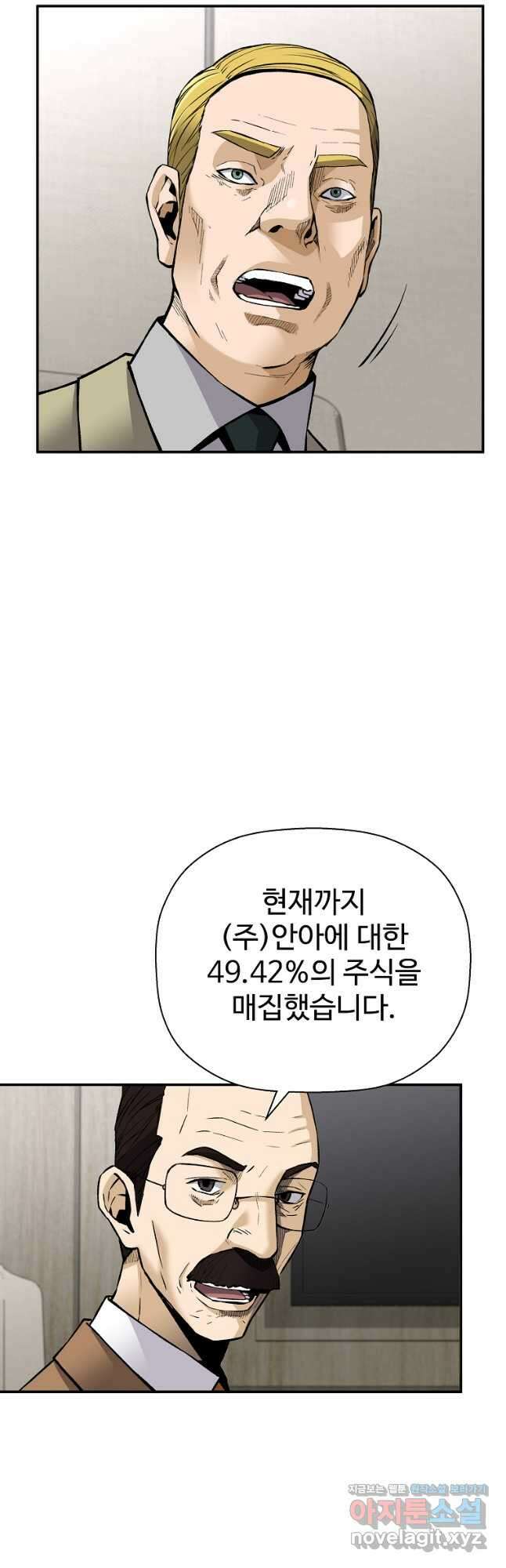 회귀의 전설 88화 11