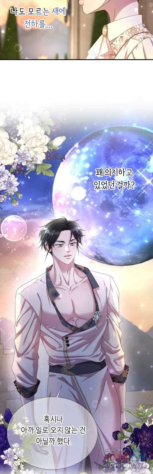 늑대 대공의 반려인간 32화 2