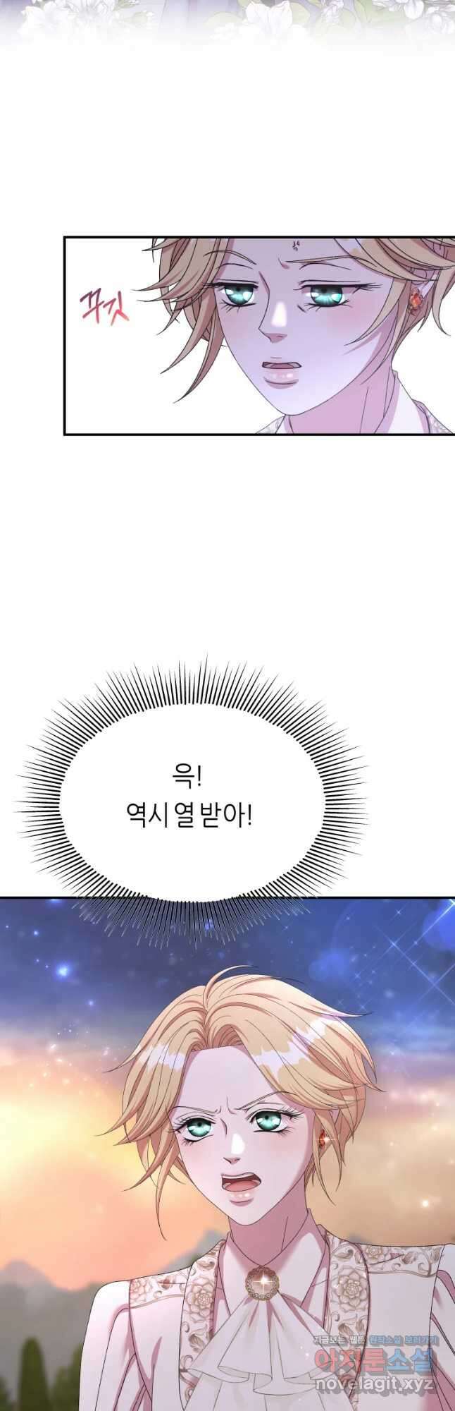 늑대 대공의 반려인간 32화 3