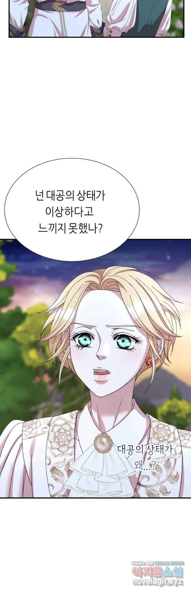 늑대 대공의 반려인간 32화 7