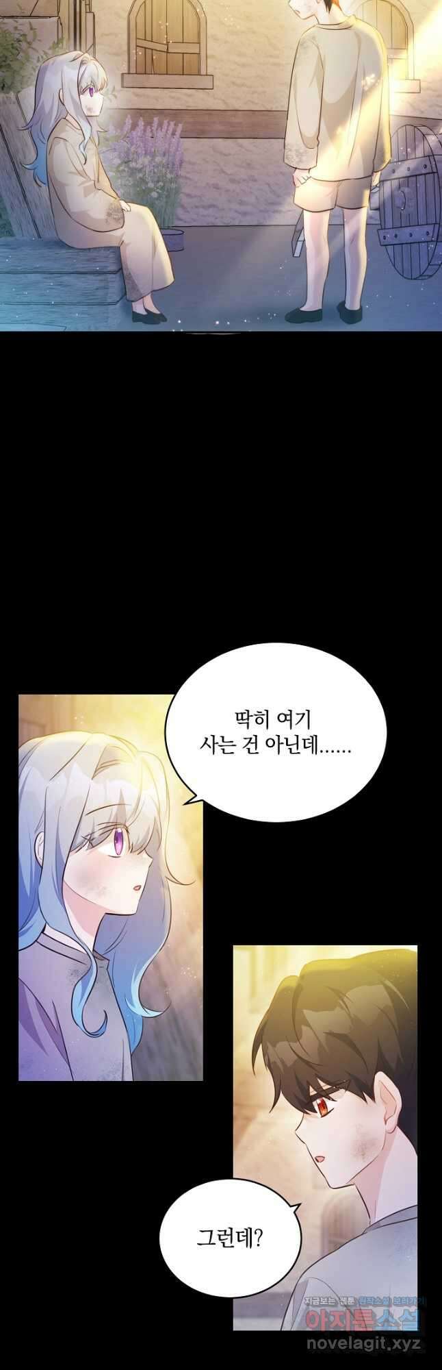막장 피폐 소설을 고쳐 써보겠습니다 33화 2