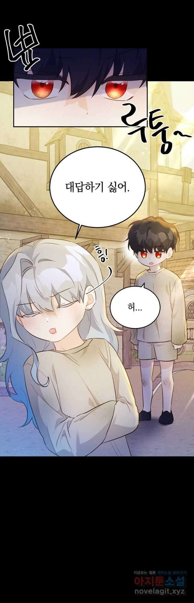 막장 피폐 소설을 고쳐 써보겠습니다 33화 4