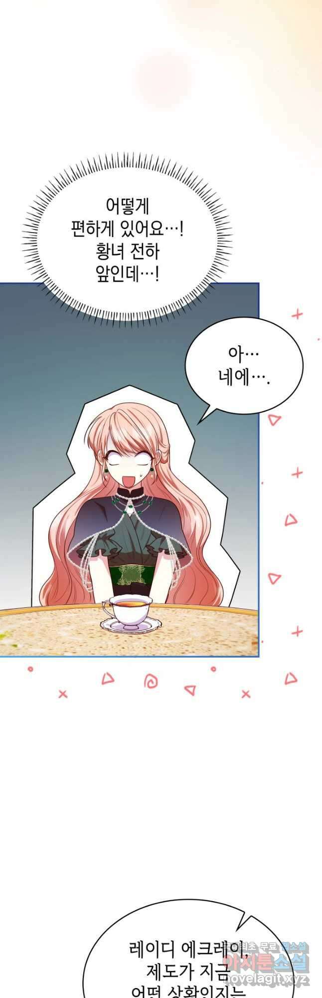 악녀인데, 엄마가 되어버렸다 43화 5